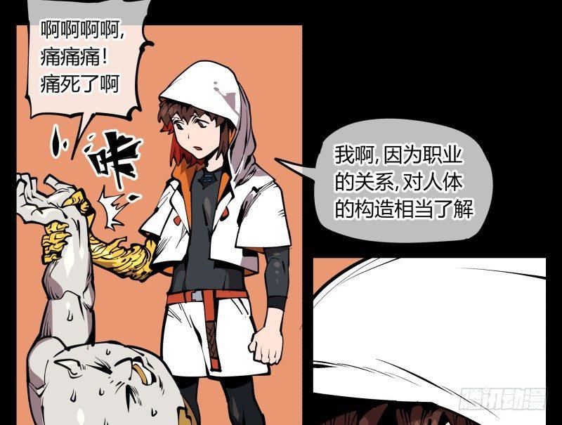 诡园录韩漫全集-六十九，写一个大大的“惨”无删减无遮挡章节图片 