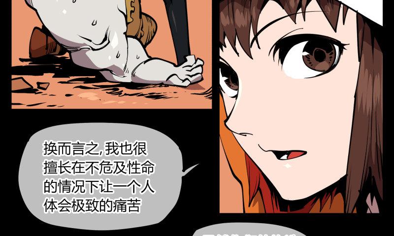 诡园录韩漫全集-六十九，写一个大大的“惨”无删减无遮挡章节图片 