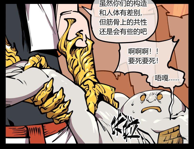 诡园录韩漫全集-六十九，写一个大大的“惨”无删减无遮挡章节图片 