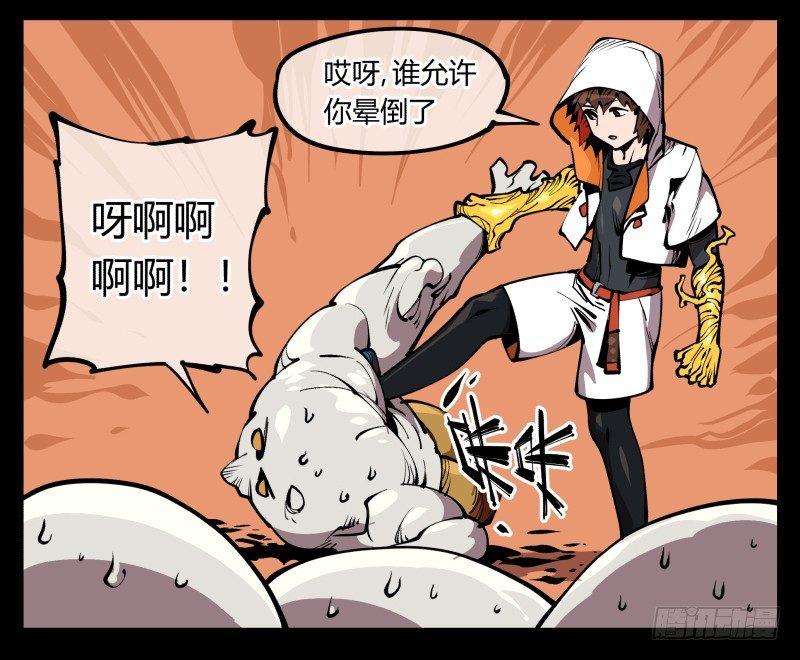 诡园录韩漫全集-六十九，写一个大大的“惨”无删减无遮挡章节图片 