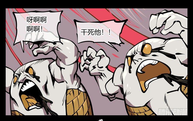 诡园录韩漫全集-六十九，写一个大大的“惨”无删减无遮挡章节图片 