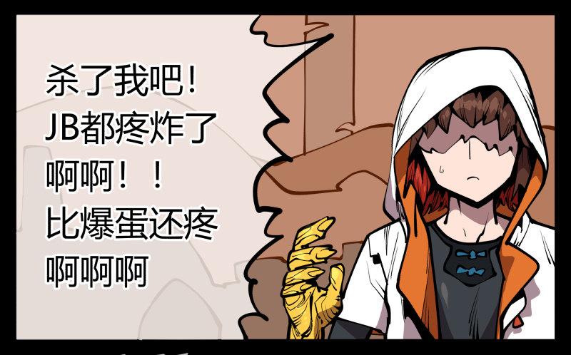诡园录韩漫全集-六十九，写一个大大的“惨”无删减无遮挡章节图片 