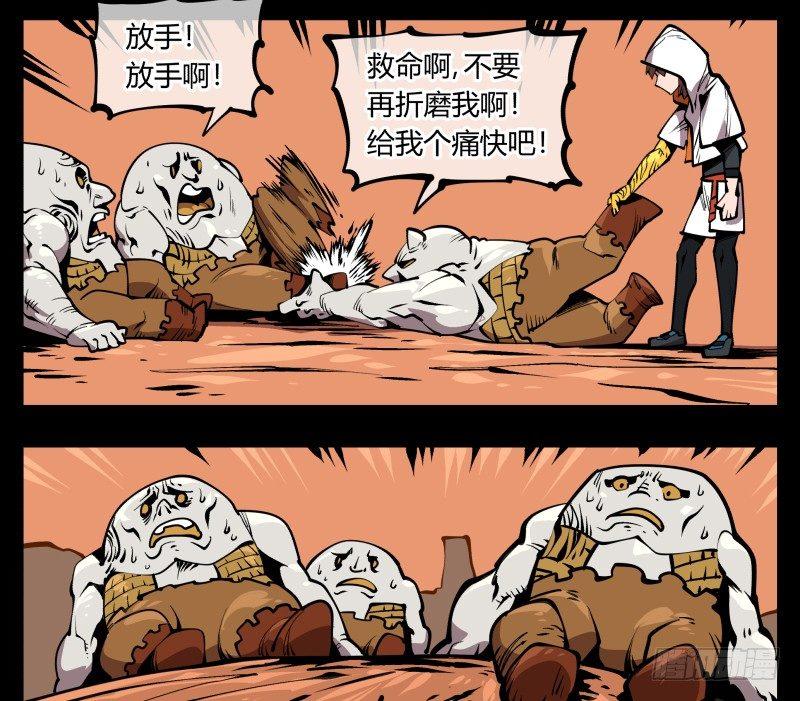 诡园录韩漫全集-六十九，写一个大大的“惨”无删减无遮挡章节图片 