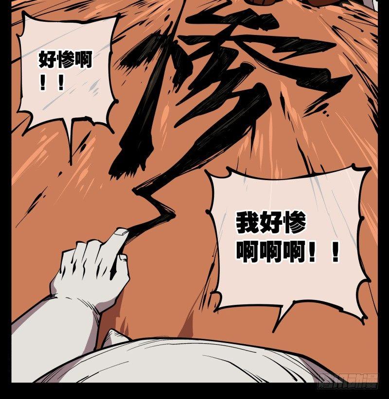 诡园录韩漫全集-六十九，写一个大大的“惨”无删减无遮挡章节图片 
