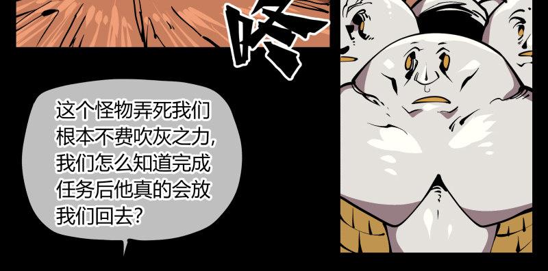 诡园录韩漫全集-六十九，写一个大大的“惨”无删减无遮挡章节图片 