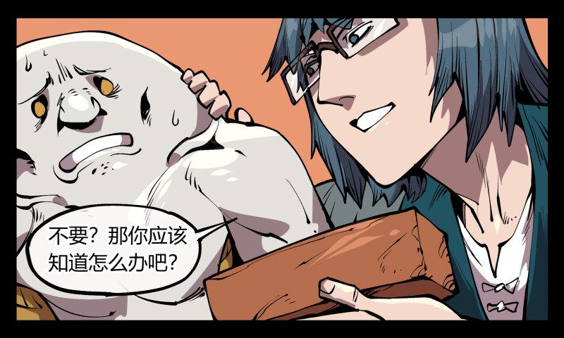 诡园录韩漫全集-七十，巡异亭为你服务无删减无遮挡章节图片 
