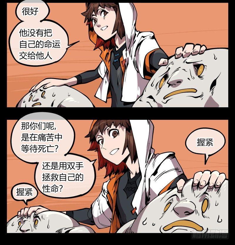诡园录韩漫全集-七十，巡异亭为你服务无删减无遮挡章节图片 