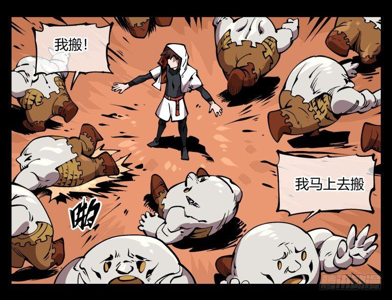 诡园录韩漫全集-七十，巡异亭为你服务无删减无遮挡章节图片 