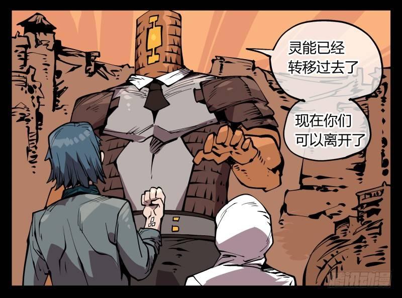 诡园录韩漫全集-七十，巡异亭为你服务无删减无遮挡章节图片 