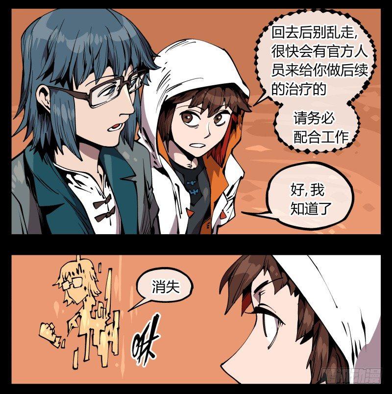诡园录韩漫全集-七十，巡异亭为你服务无删减无遮挡章节图片 