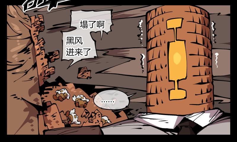 诡园录韩漫全集-七十，巡异亭为你服务无删减无遮挡章节图片 