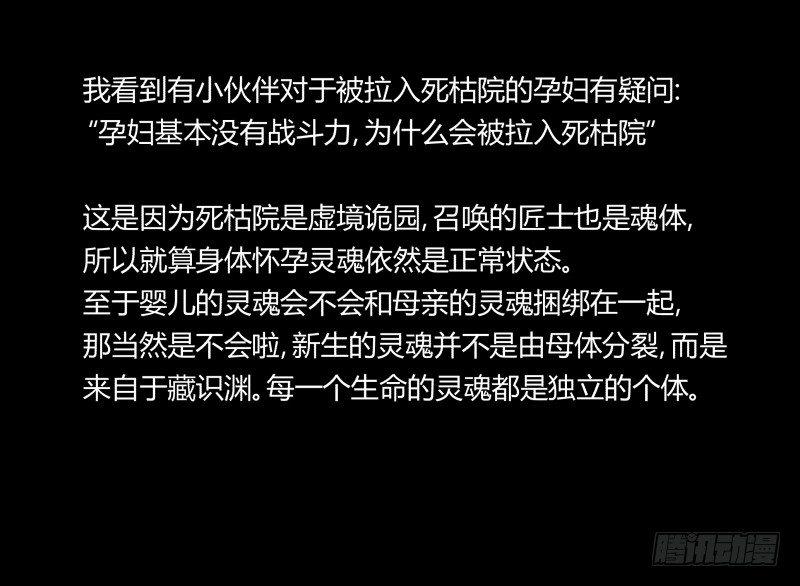 诡园录韩漫全集-七十，巡异亭为你服务无删减无遮挡章节图片 