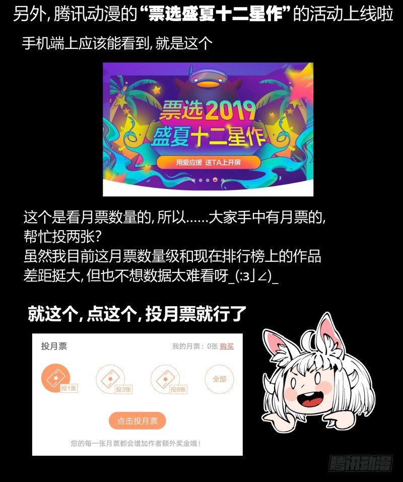 诡园录韩漫全集-七十，巡异亭为你服务无删减无遮挡章节图片 