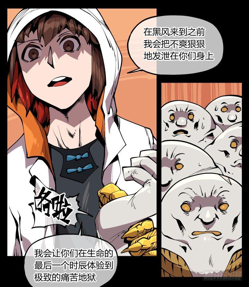 诡园录韩漫全集-七十，巡异亭为你服务无删减无遮挡章节图片 