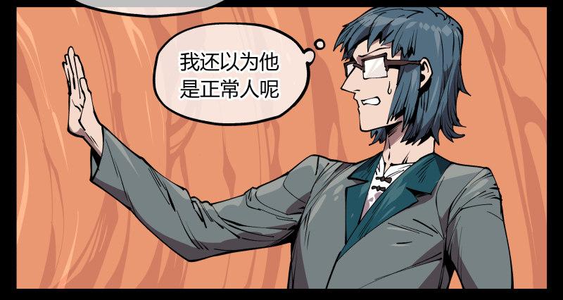 诡园录韩漫全集-七十，巡异亭为你服务无删减无遮挡章节图片 