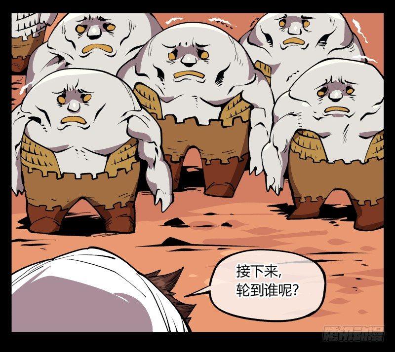 诡园录韩漫全集-七十，巡异亭为你服务无删减无遮挡章节图片 