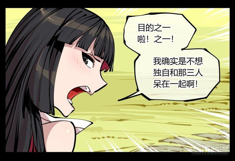 诡园录韩漫全集-八，飞剑无删减无遮挡章节图片 