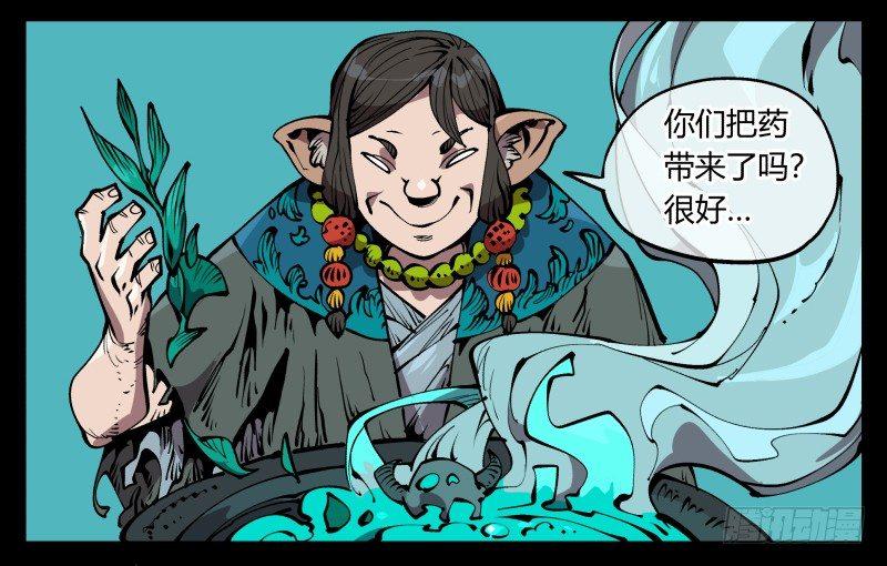 诡园录韩漫全集-七十一，煞云无删减无遮挡章节图片 