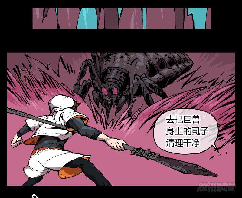 诡园录韩漫全集-七十一，煞云无删减无遮挡章节图片 