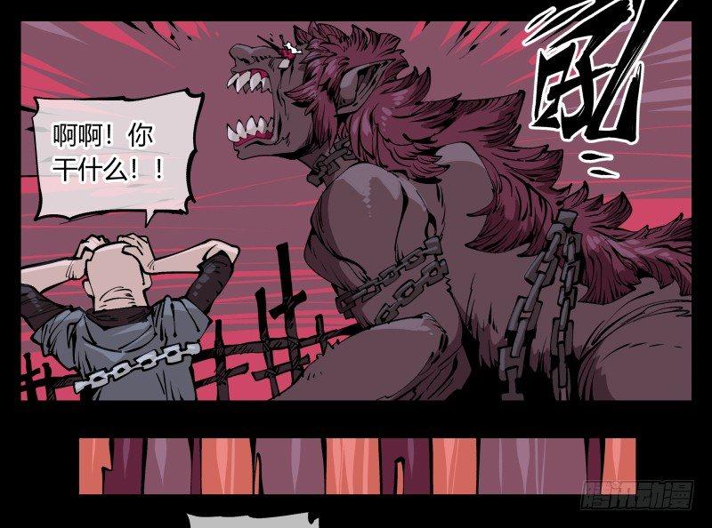 诡园录韩漫全集-七十一，煞云无删减无遮挡章节图片 