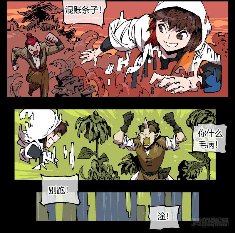诡园录韩漫全集-七十一，煞云无删减无遮挡章节图片 