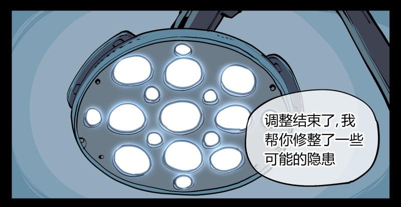 诡园录韩漫全集-七十一，煞云无删减无遮挡章节图片 