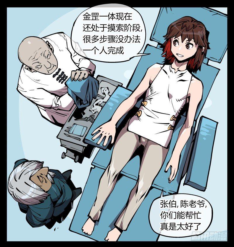 诡园录韩漫全集-七十一，煞云无删减无遮挡章节图片 