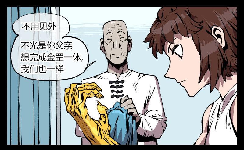 诡园录韩漫全集-七十一，煞云无删减无遮挡章节图片 