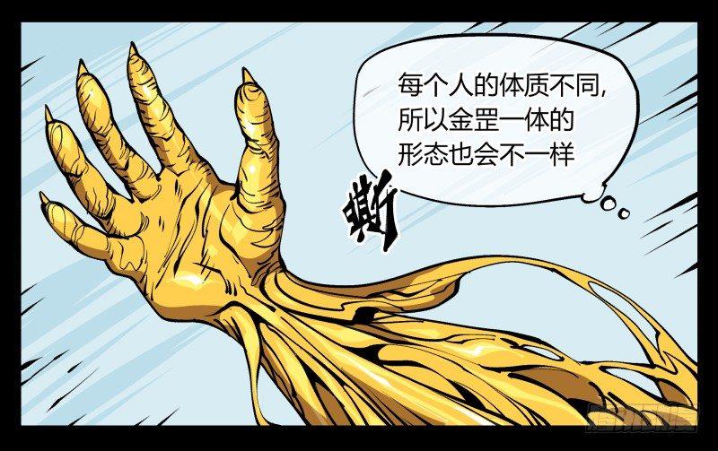 诡园录韩漫全集-七十一，煞云无删减无遮挡章节图片 