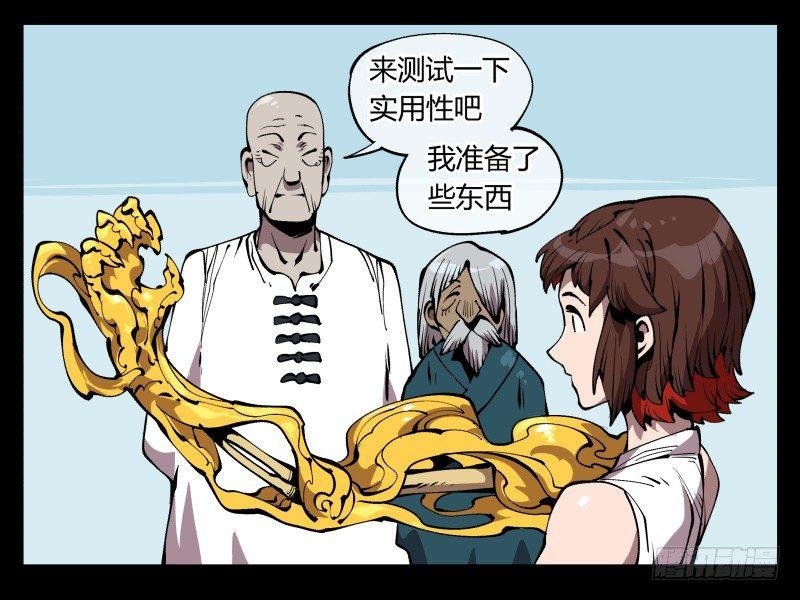 诡园录韩漫全集-七十一，煞云无删减无遮挡章节图片 