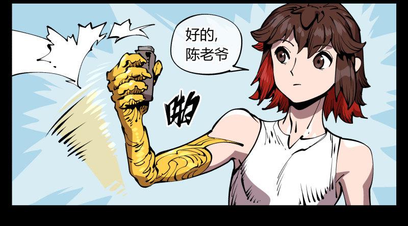 诡园录韩漫全集-七十一，煞云无删减无遮挡章节图片 