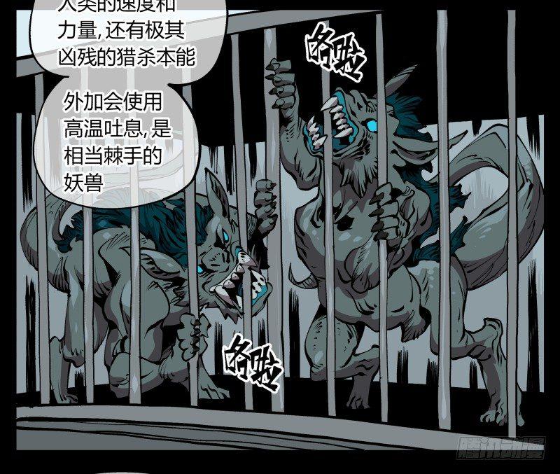 诡园录韩漫全集-七十一，煞云无删减无遮挡章节图片 
