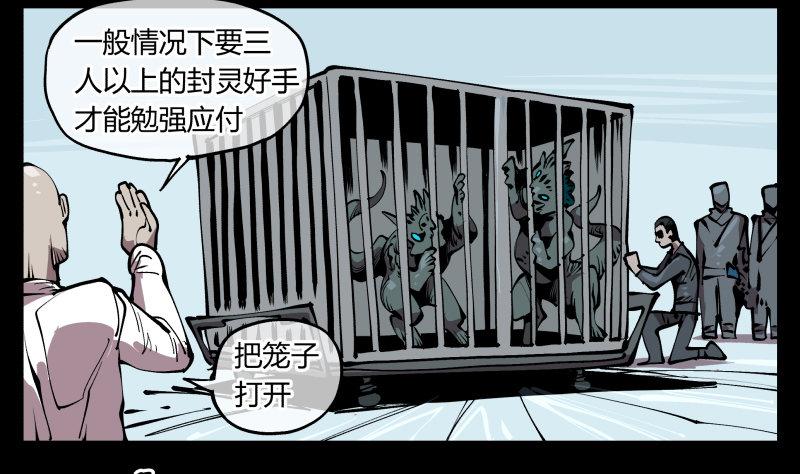 诡园录韩漫全集-七十一，煞云无删减无遮挡章节图片 