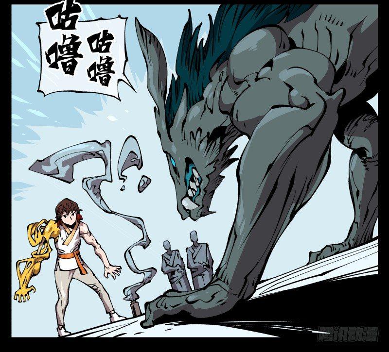 诡园录韩漫全集-七十一，煞云无删减无遮挡章节图片 