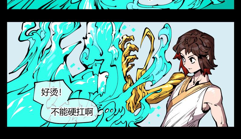 诡园录韩漫全集-七十一，煞云无删减无遮挡章节图片 