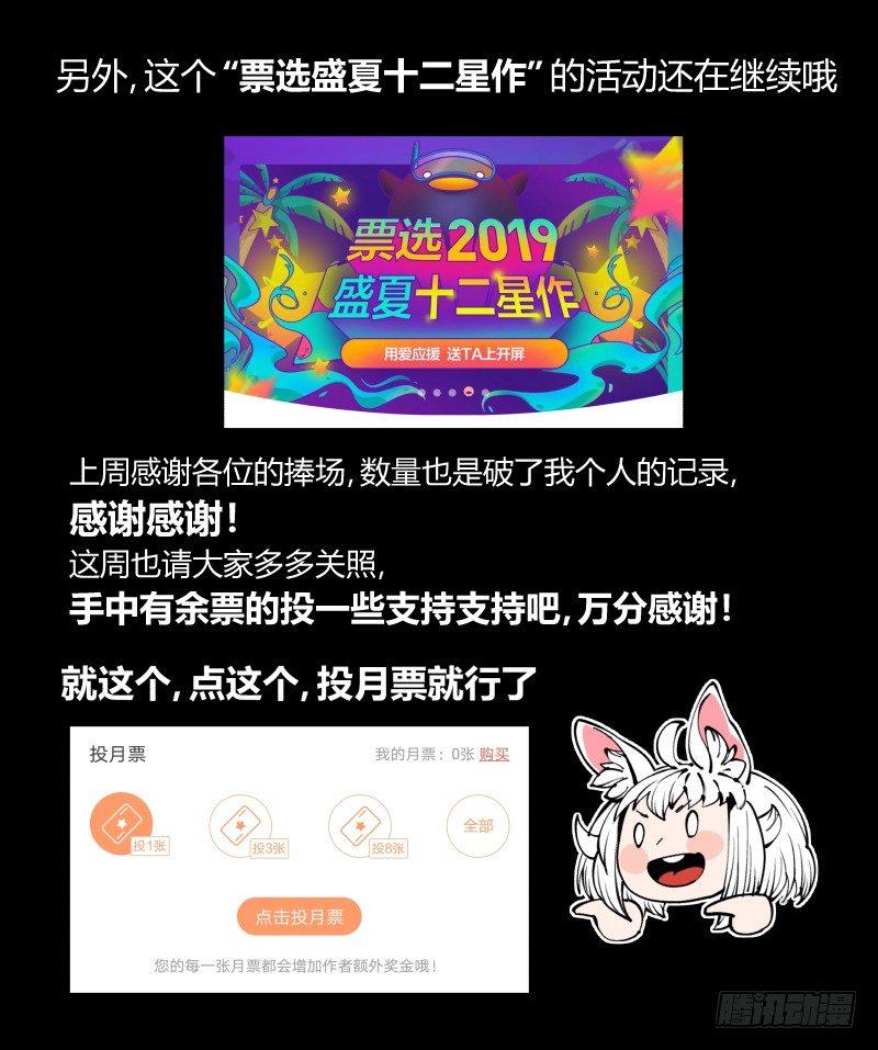 诡园录韩漫全集-七十一，煞云无删减无遮挡章节图片 