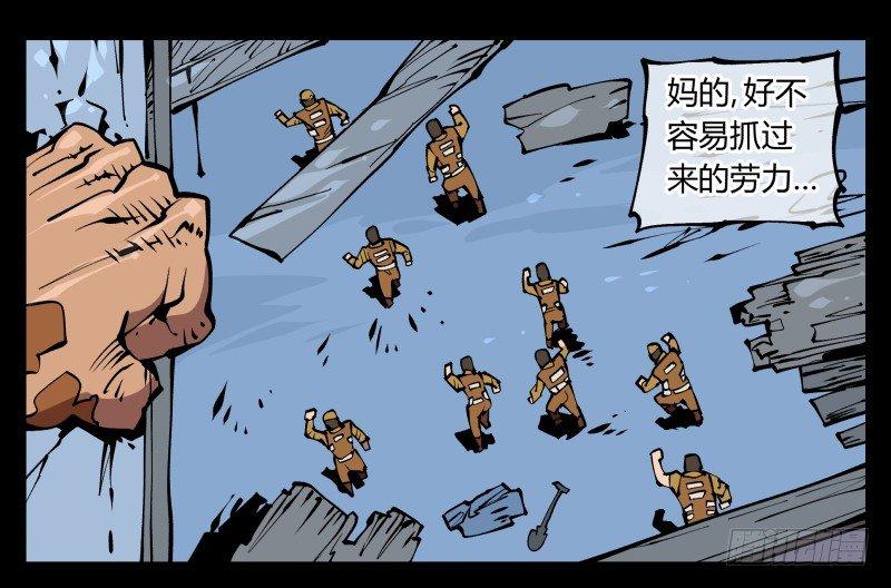 诡园录韩漫全集-七十一，煞云无删减无遮挡章节图片 