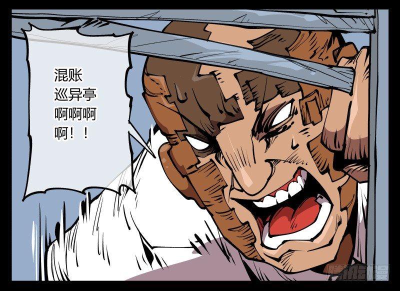 诡园录韩漫全集-七十一，煞云无删减无遮挡章节图片 