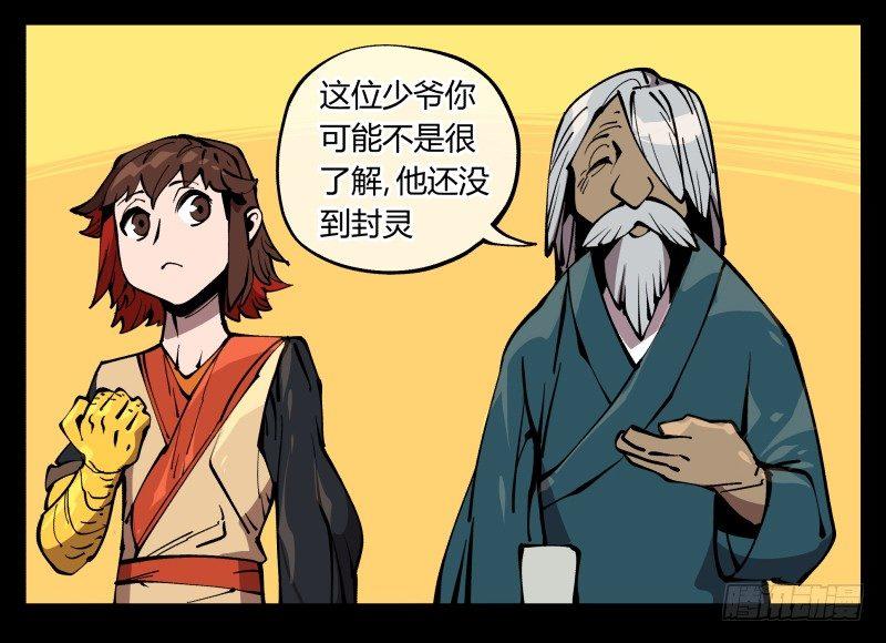 诡园录韩漫全集-七十三，经典问题：这有什么用？无删减无遮挡章节图片 