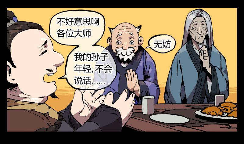 诡园录韩漫全集-七十三，经典问题：这有什么用？无删减无遮挡章节图片 