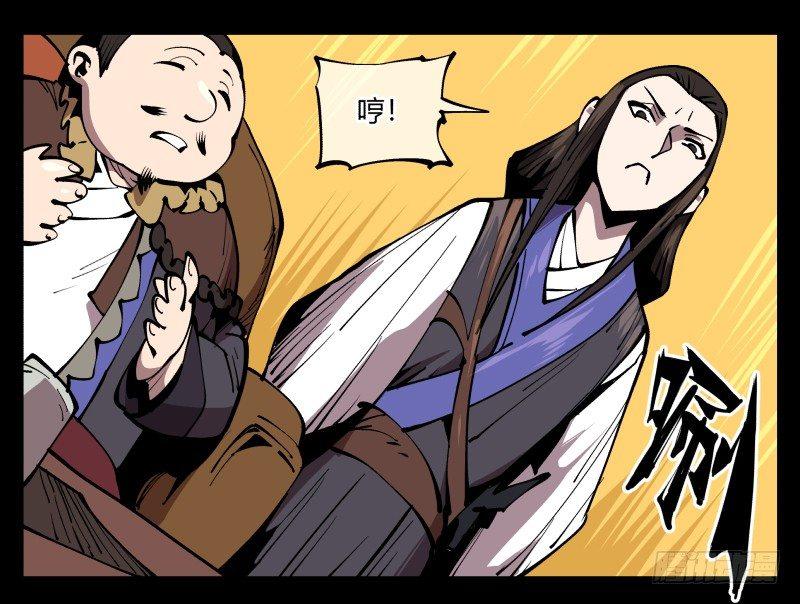 诡园录韩漫全集-七十三，经典问题：这有什么用？无删减无遮挡章节图片 