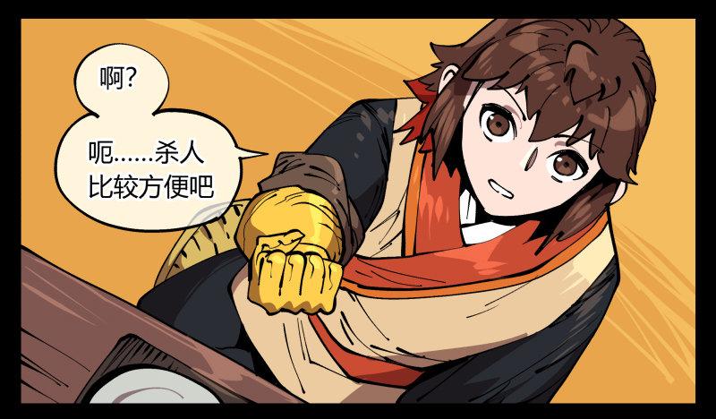 诡园录韩漫全集-七十三，经典问题：这有什么用？无删减无遮挡章节图片 