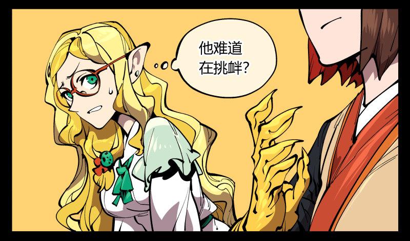 诡园录韩漫全集-七十三，经典问题：这有什么用？无删减无遮挡章节图片 