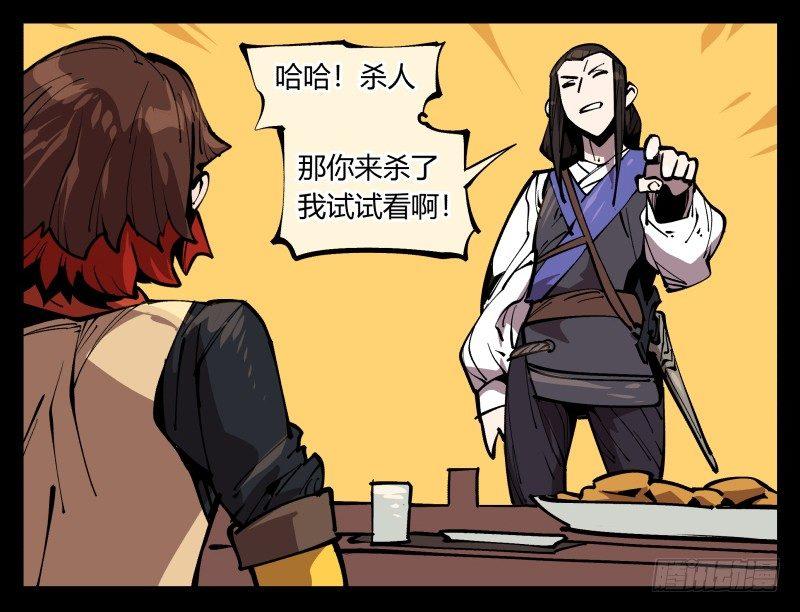 诡园录韩漫全集-七十三，经典问题：这有什么用？无删减无遮挡章节图片 