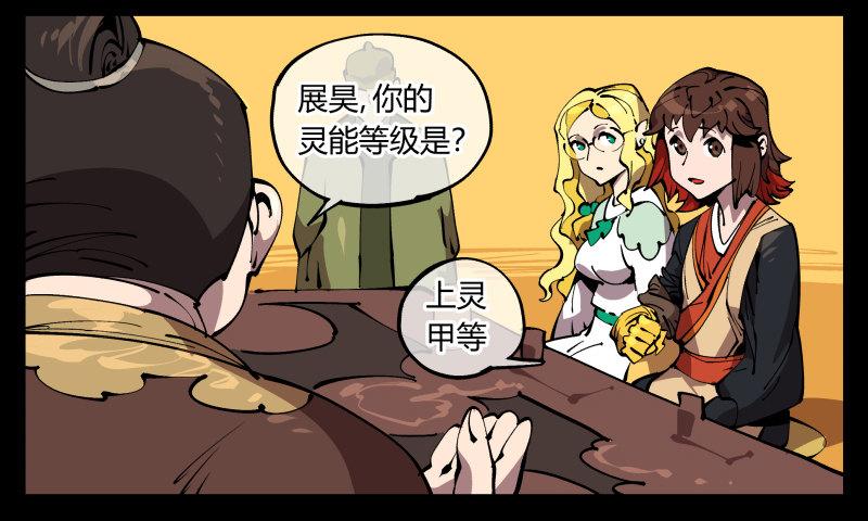 诡园录韩漫全集-七十三，经典问题：这有什么用？无删减无遮挡章节图片 