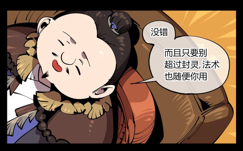 诡园录韩漫全集-七十三，经典问题：这有什么用？无删减无遮挡章节图片 