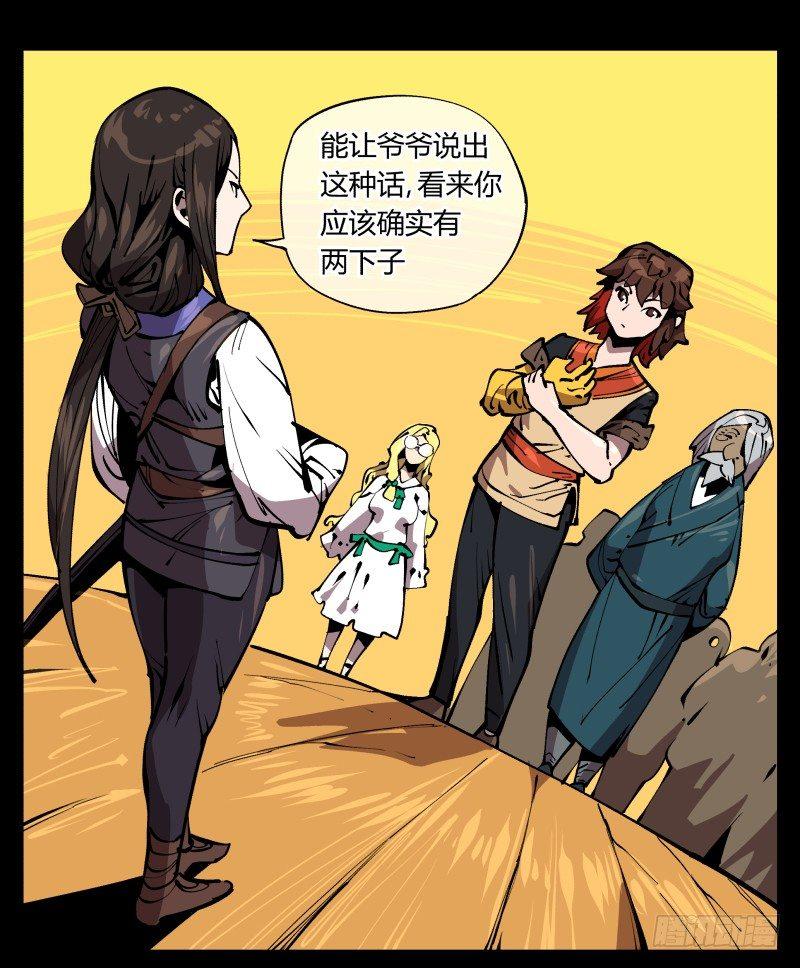 诡园录韩漫全集-七十三，经典问题：这有什么用？无删减无遮挡章节图片 