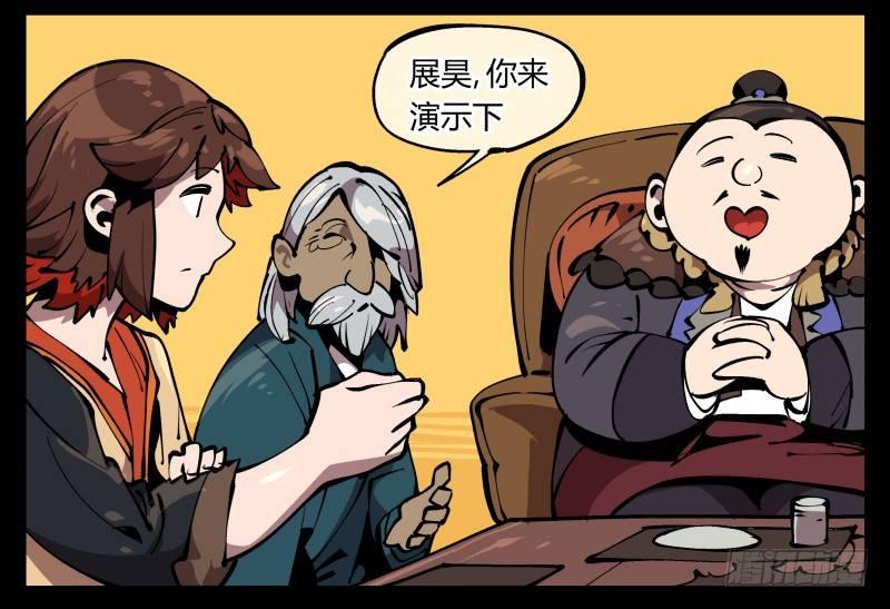 诡园录韩漫全集-七十三，经典问题：这有什么用？无删减无遮挡章节图片 