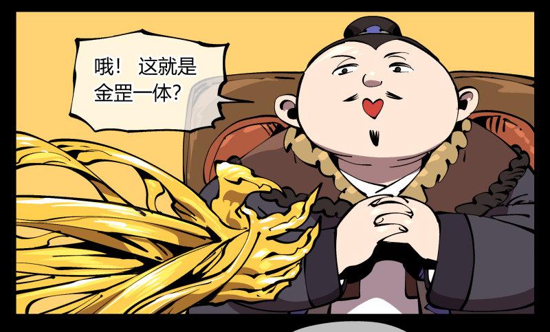 诡园录韩漫全集-七十三，经典问题：这有什么用？无删减无遮挡章节图片 