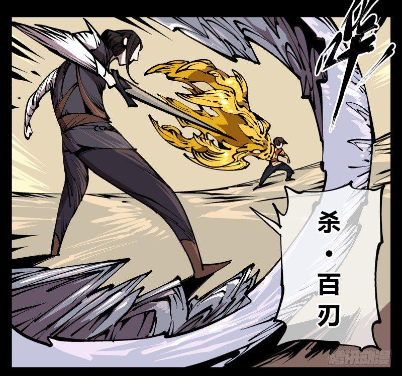 诡园录韩漫全集-七十四，好奇是一切的开始无删减无遮挡章节图片 